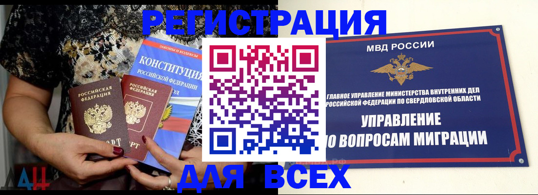 временная регистрация собственник в Гуково